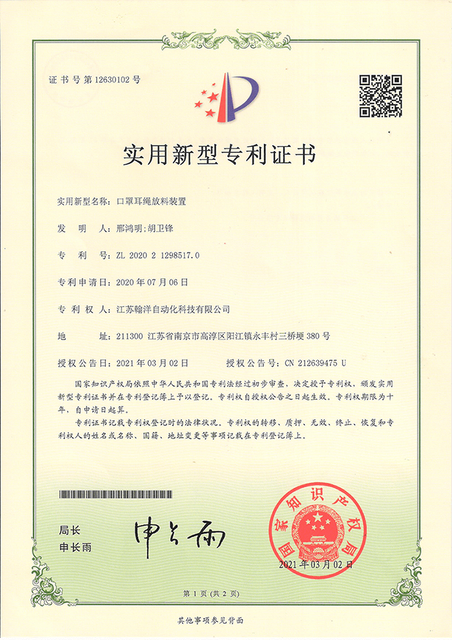 Certificate owned by HANYOO