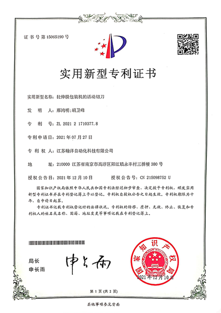 Certificate owned by HANYOO