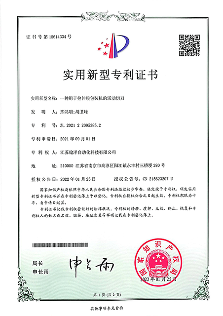 Certificate owned by HANYOO