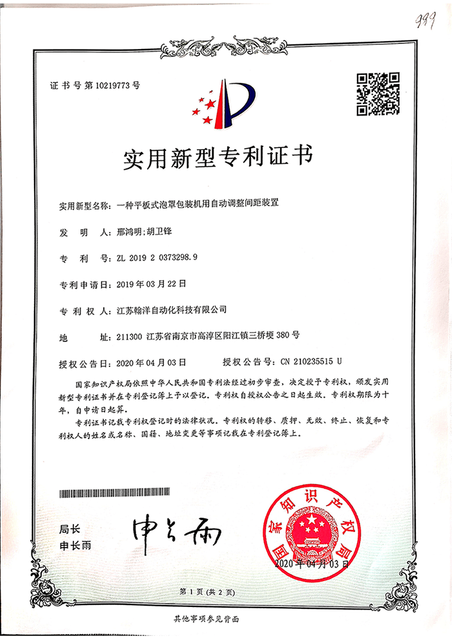 Certificate owned by HANYOO