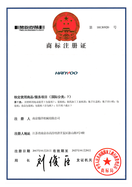 Certificate owned by HANYOO