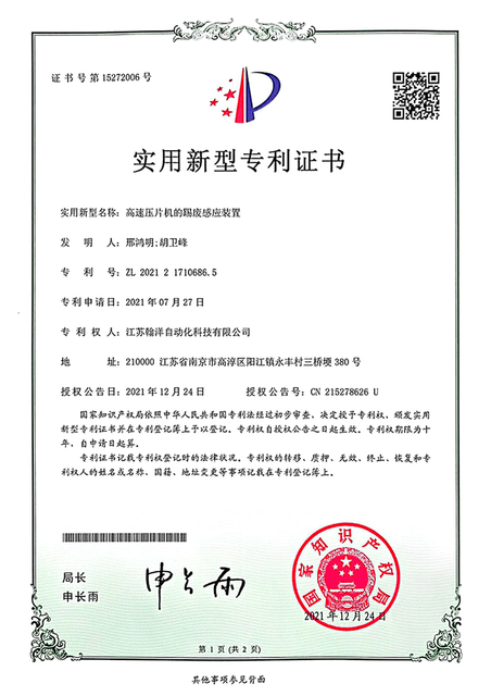 Certificate owned by HANYOO